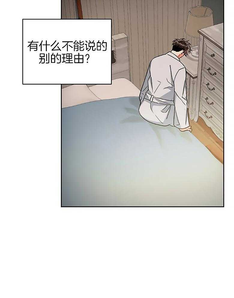 《疯狂的地方》漫画最新章节第83话_睡眠障碍免费下拉式在线观看章节第【46】张图片