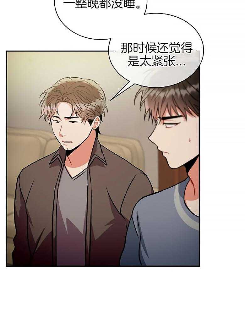 《疯狂的地方》漫画最新章节第83话_睡眠障碍免费下拉式在线观看章节第【16】张图片