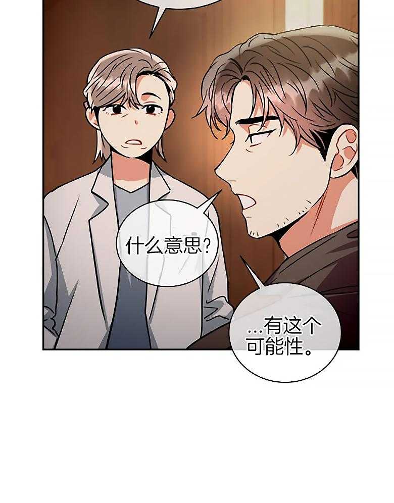 《疯狂的地方》漫画最新章节第83话_睡眠障碍免费下拉式在线观看章节第【24】张图片