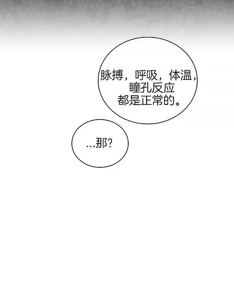 《疯狂的地方》漫画最新章节第83话_睡眠障碍免费下拉式在线观看章节第【31】张图片