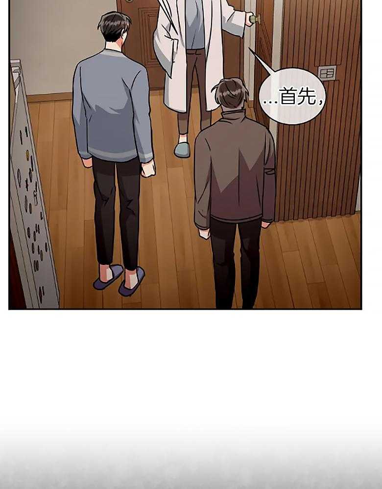 《疯狂的地方》漫画最新章节第83话_睡眠障碍免费下拉式在线观看章节第【34】张图片