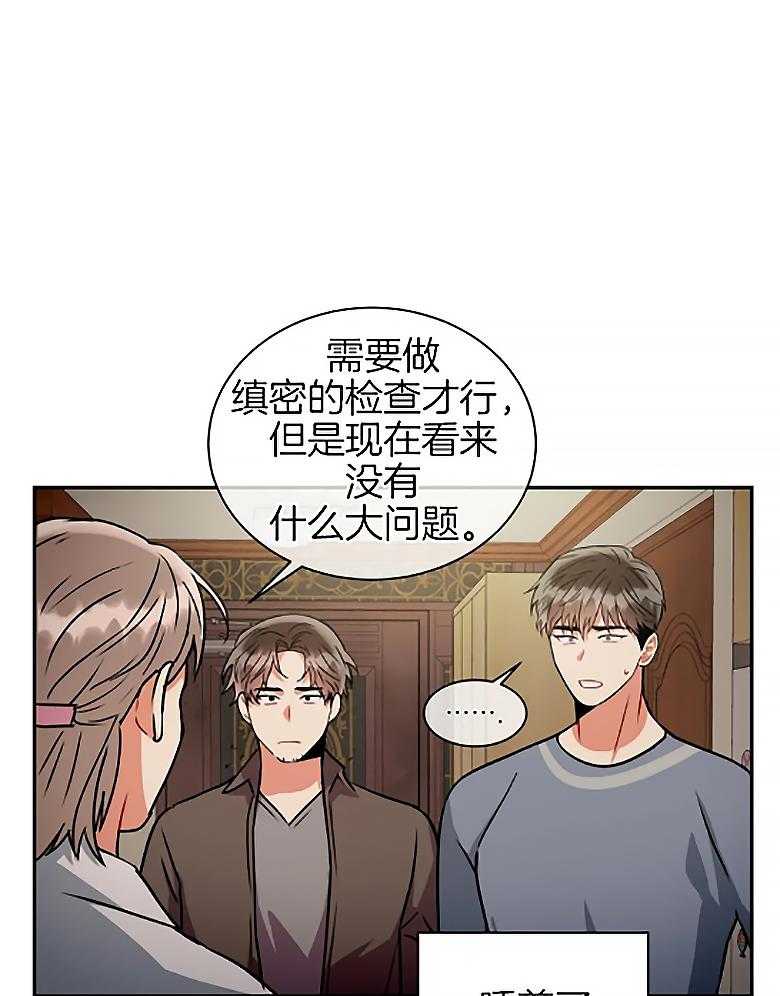 《疯狂的地方》漫画最新章节第83话_睡眠障碍免费下拉式在线观看章节第【29】张图片