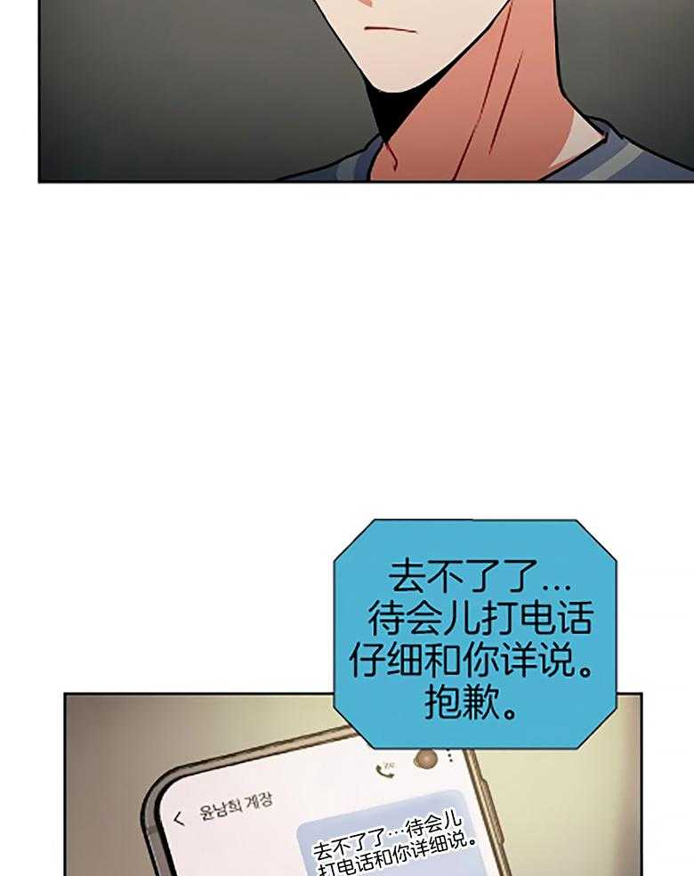 《疯狂的地方》漫画最新章节第84话_有什么意图免费下拉式在线观看章节第【33】张图片