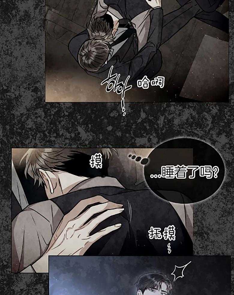 《疯狂的地方》漫画最新章节第84话_有什么意图免费下拉式在线观看章节第【41】张图片