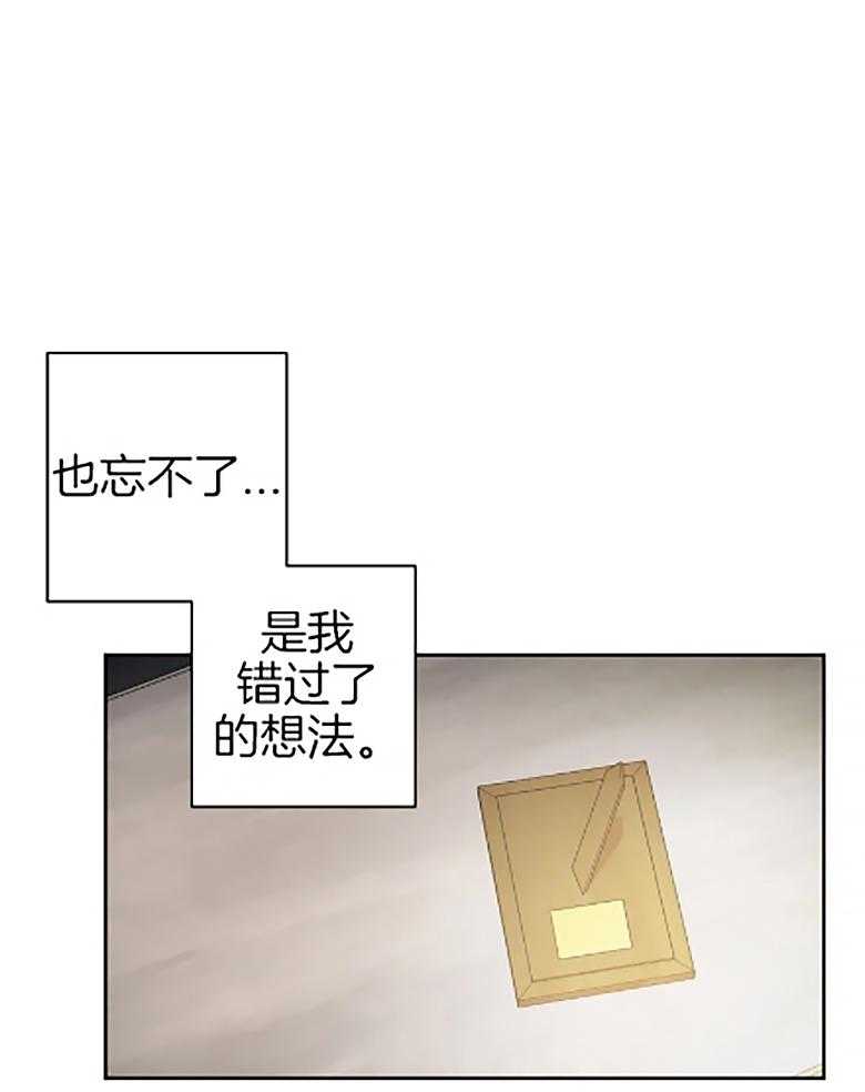 《疯狂的地方》漫画最新章节第84话_有什么意图免费下拉式在线观看章节第【38】张图片