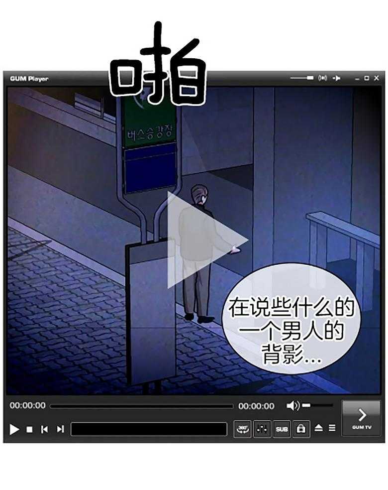 《疯狂的地方》漫画最新章节第84话_有什么意图免费下拉式在线观看章节第【14】张图片