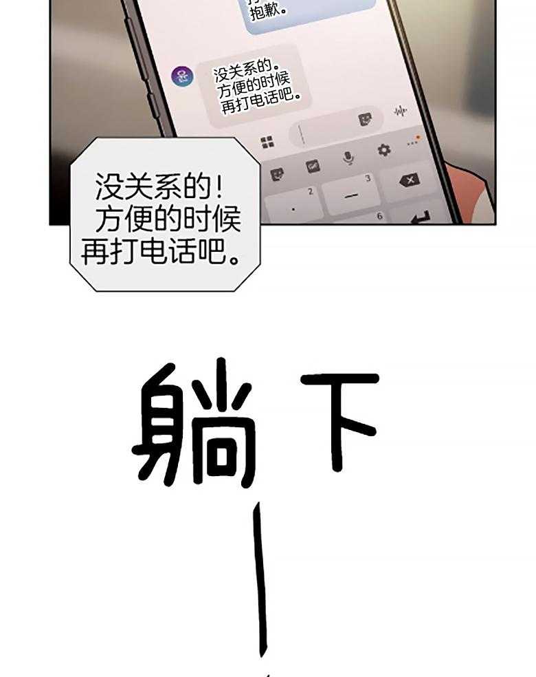 《疯狂的地方》漫画最新章节第84话_有什么意图免费下拉式在线观看章节第【32】张图片