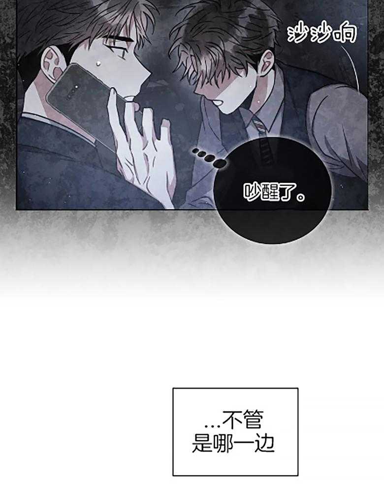 《疯狂的地方》漫画最新章节第84话_有什么意图免费下拉式在线观看章节第【39】张图片