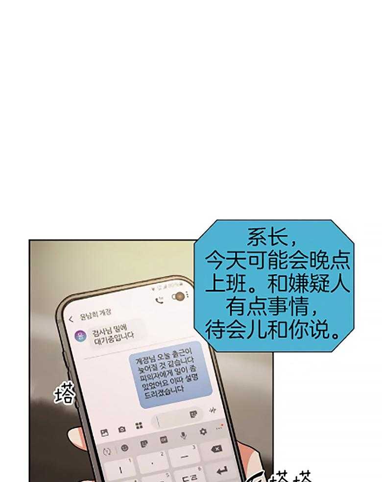 《疯狂的地方》漫画最新章节第84话_有什么意图免费下拉式在线观看章节第【37】张图片