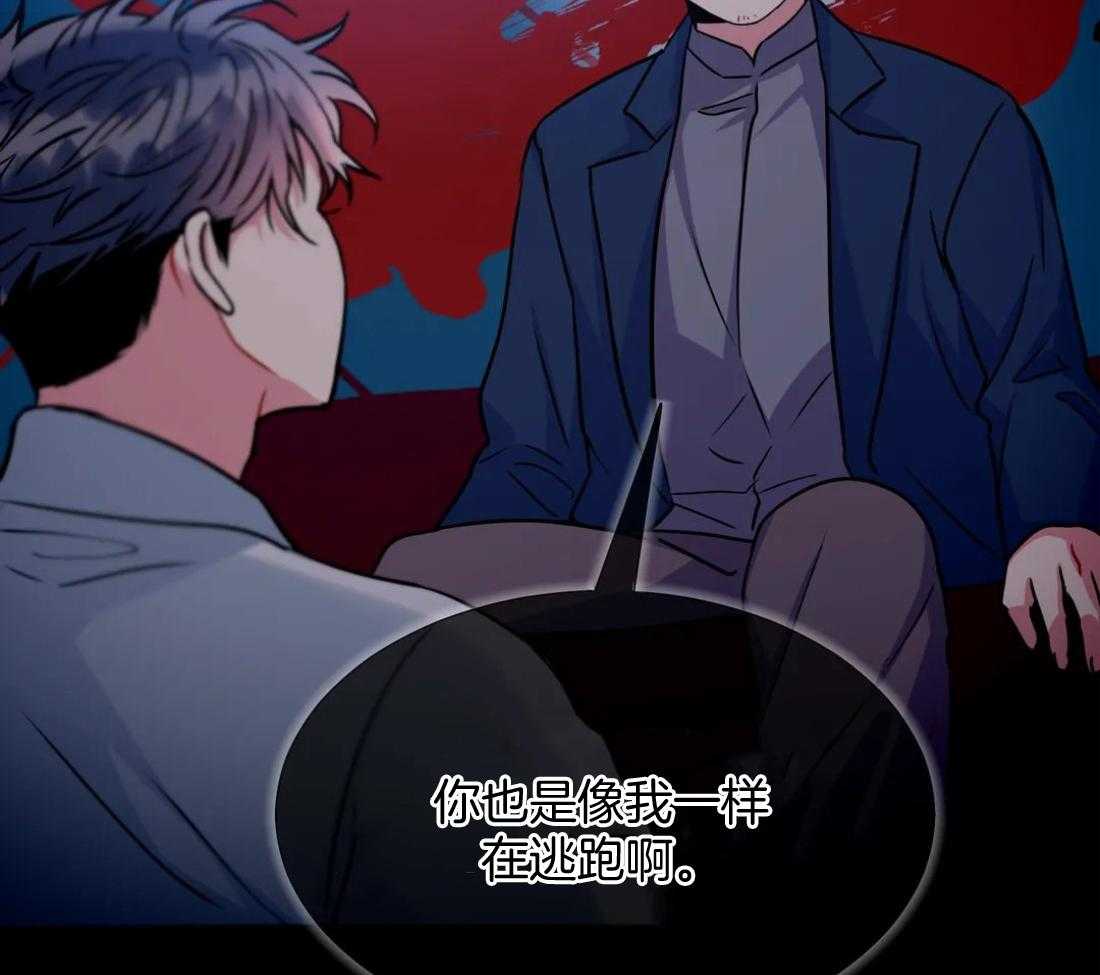 《疯狂的地方》漫画最新章节第85话_你也在逃跑啊免费下拉式在线观看章节第【35】张图片