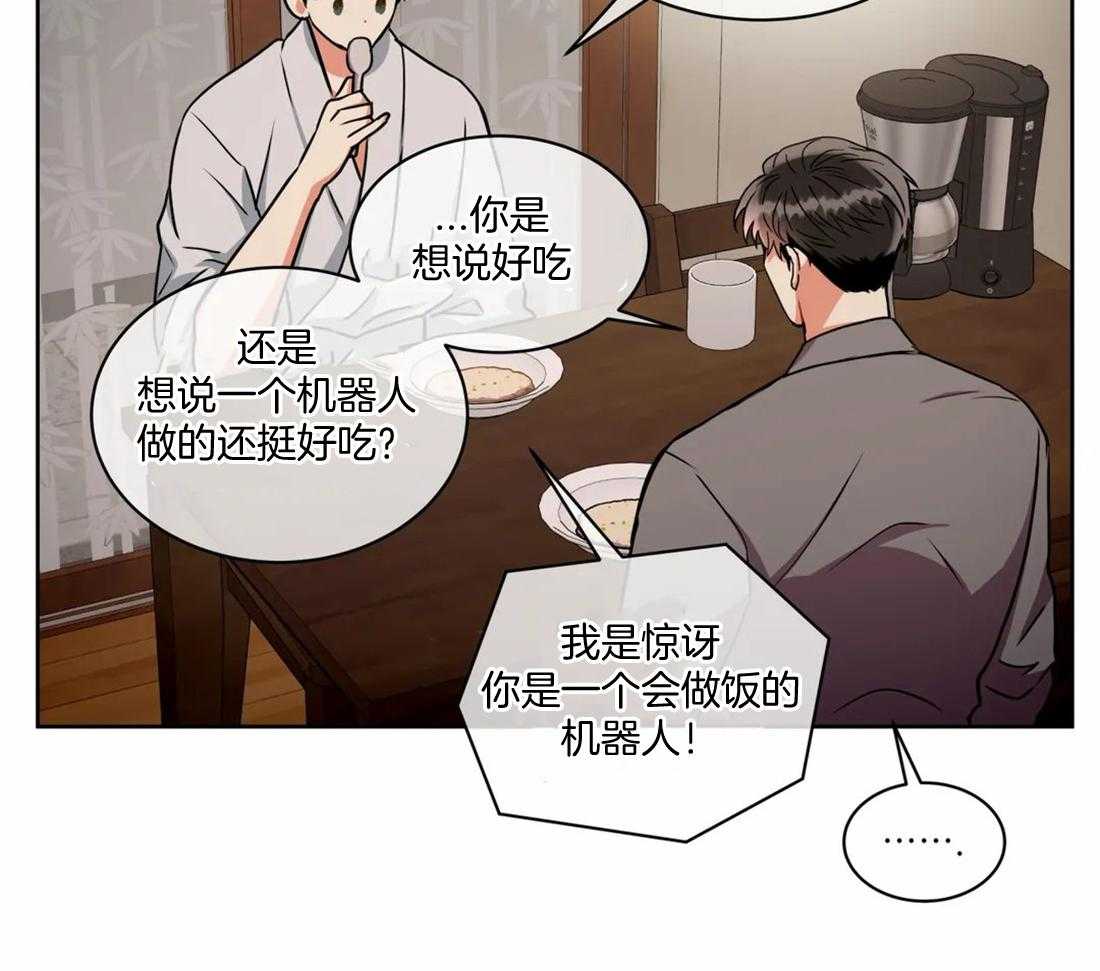 《疯狂的地方》漫画最新章节第86话_算是客人吧免费下拉式在线观看章节第【22】张图片