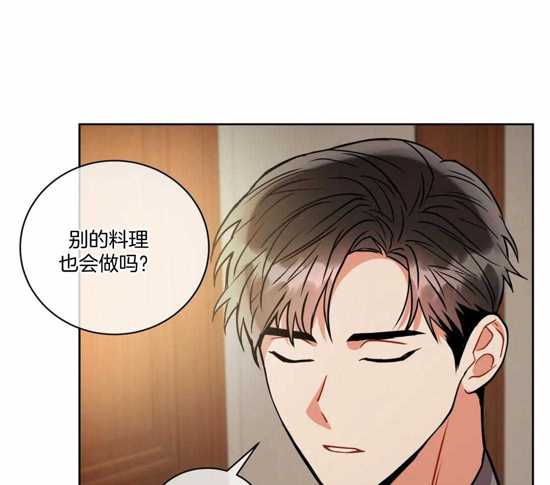 《疯狂的地方》漫画最新章节第86话_算是客人吧免费下拉式在线观看章节第【21】张图片