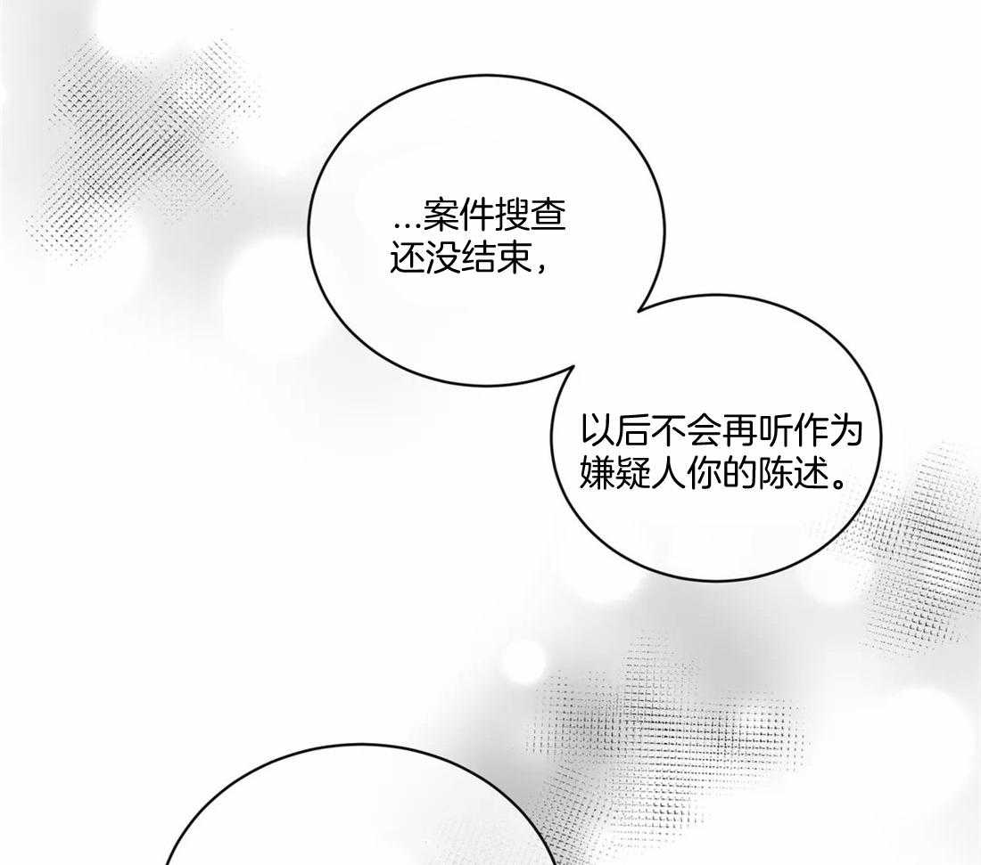 《疯狂的地方》漫画最新章节第86话_算是客人吧免费下拉式在线观看章节第【3】张图片