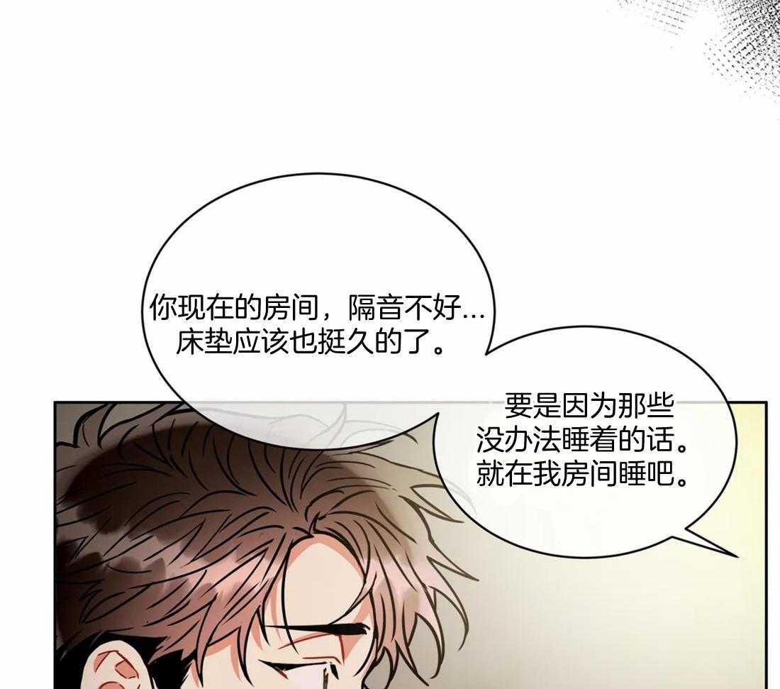 《疯狂的地方》漫画最新章节第86话_算是客人吧免费下拉式在线观看章节第【9】张图片