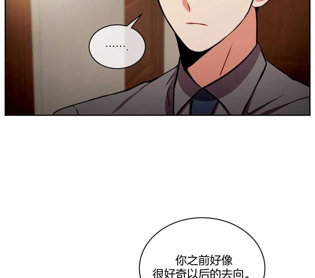 《疯狂的地方》漫画最新章节第86话_算是客人吧免费下拉式在线观看章节第【5】张图片