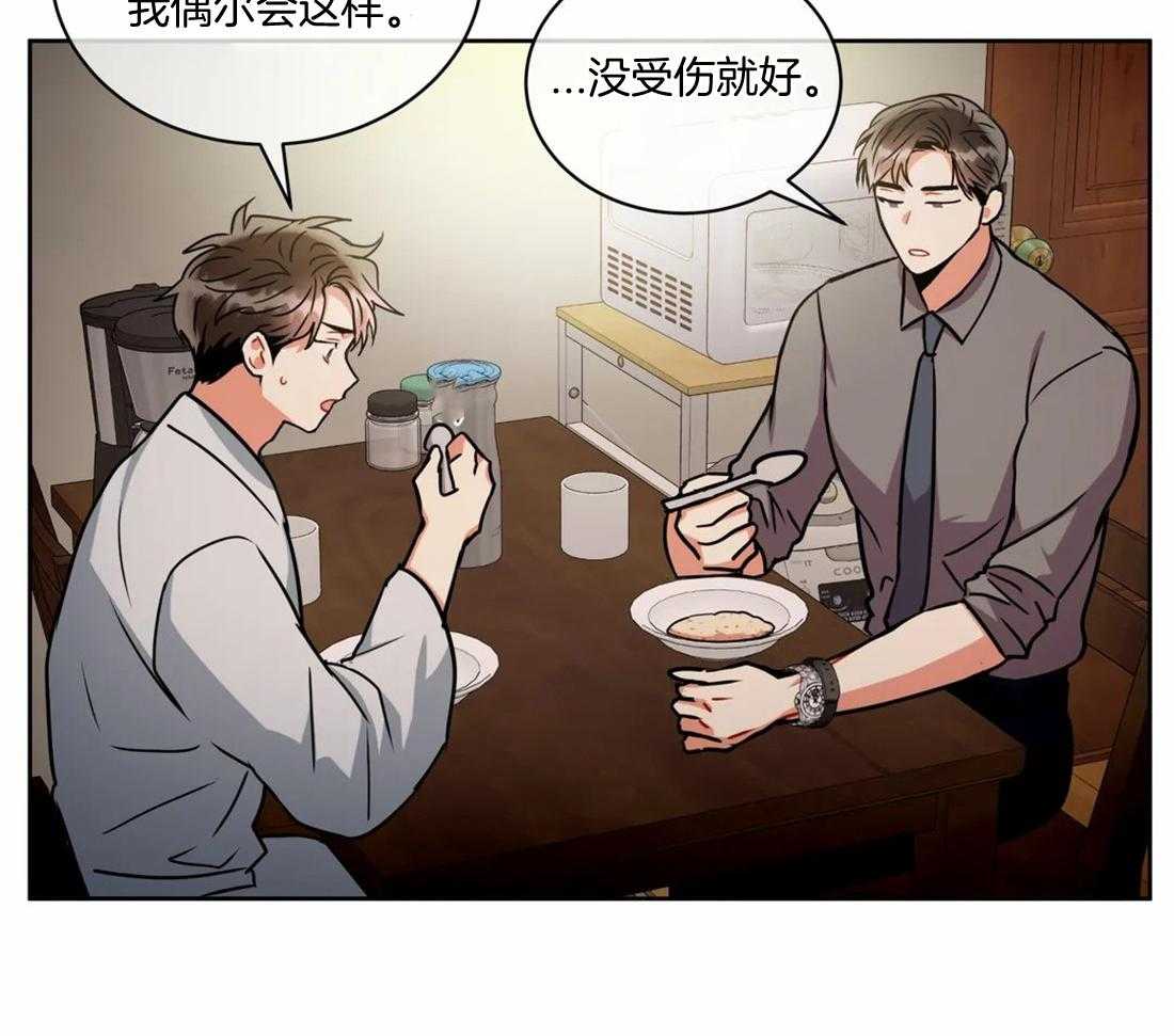 《疯狂的地方》漫画最新章节第86话_算是客人吧免费下拉式在线观看章节第【12】张图片