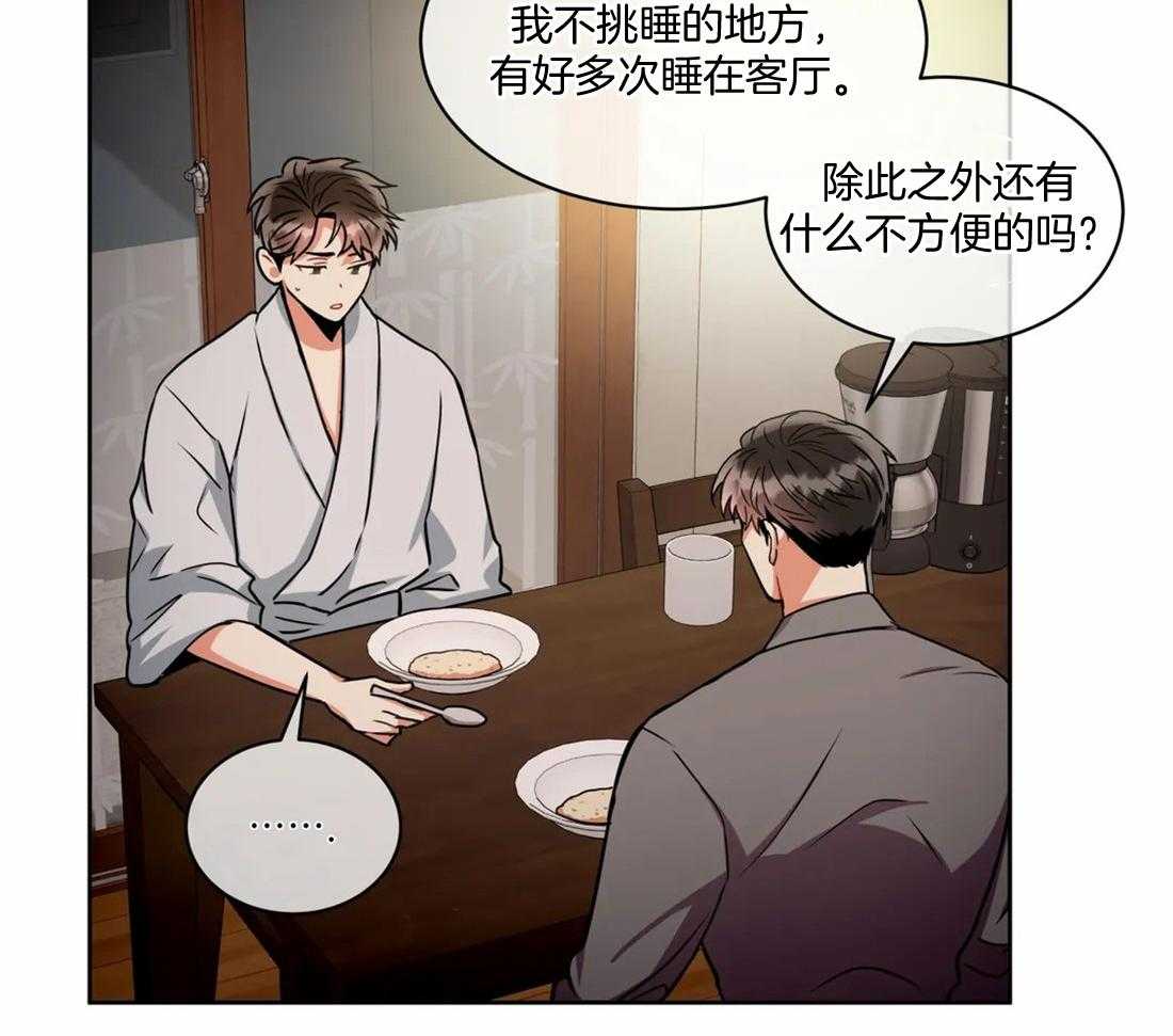 《疯狂的地方》漫画最新章节第86话_算是客人吧免费下拉式在线观看章节第【7】张图片