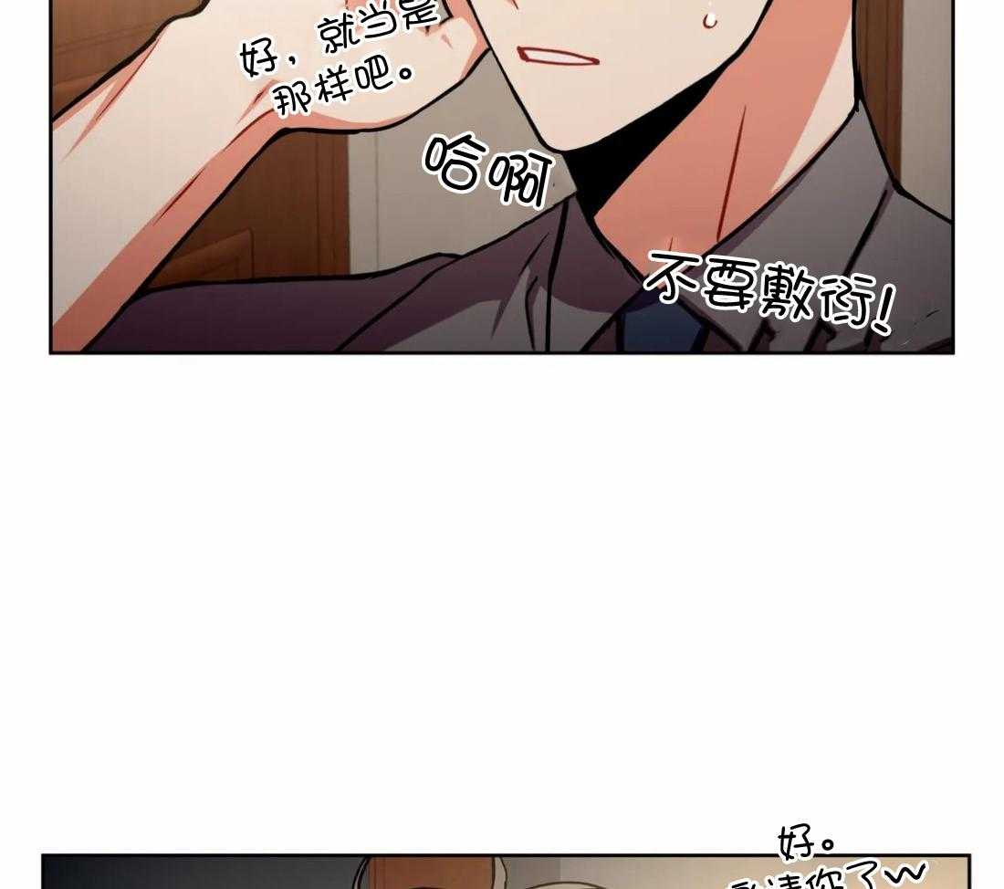 《疯狂的地方》漫画最新章节第87话_没有邀请免费下拉式在线观看章节第【24】张图片