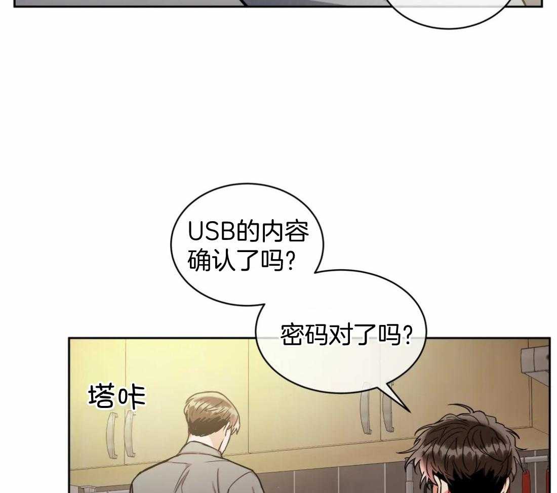 《疯狂的地方》漫画最新章节第87话_没有邀请免费下拉式在线观看章节第【16】张图片