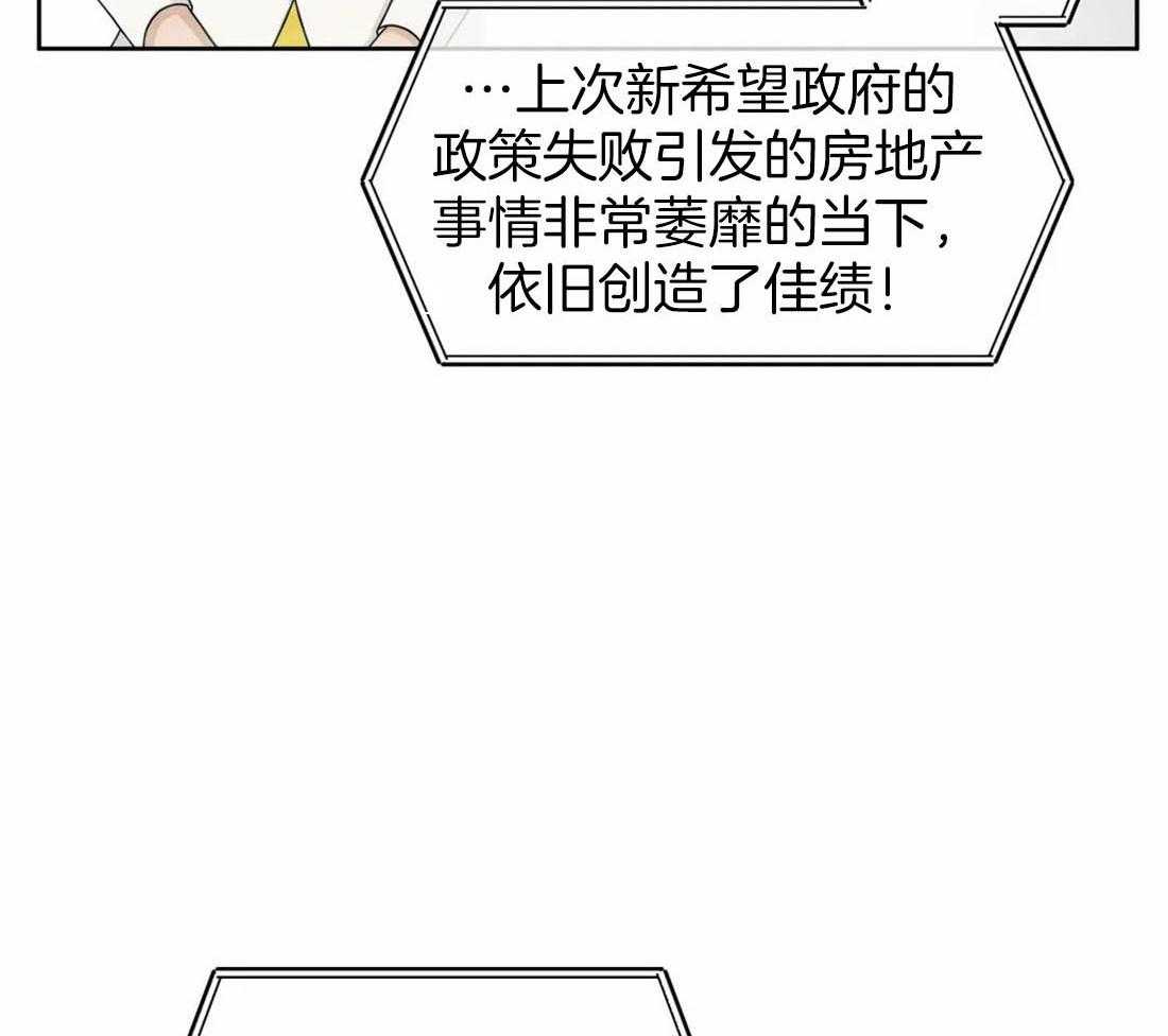 《疯狂的地方》漫画最新章节第88话_宠爱免费下拉式在线观看章节第【3】张图片