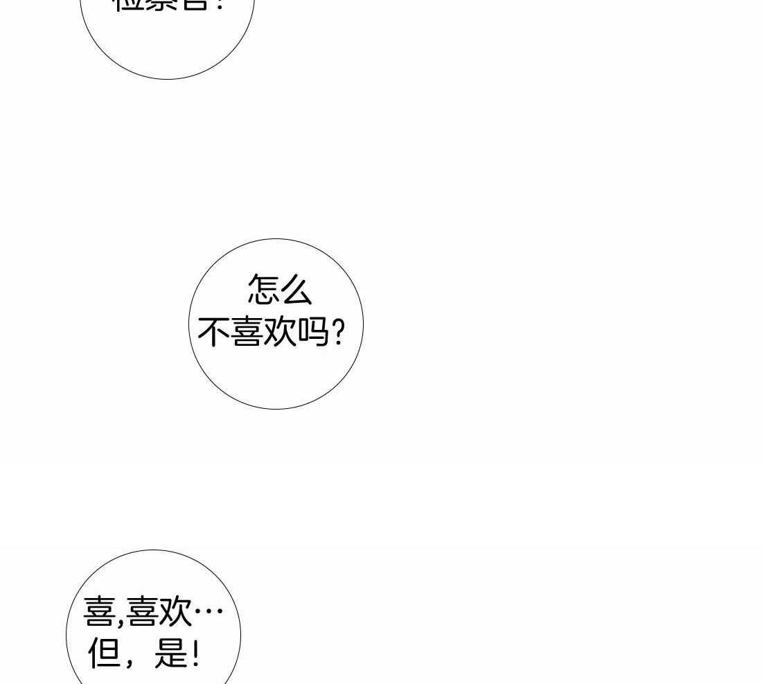 《疯狂的地方》漫画最新章节第88话_宠爱免费下拉式在线观看章节第【39】张图片