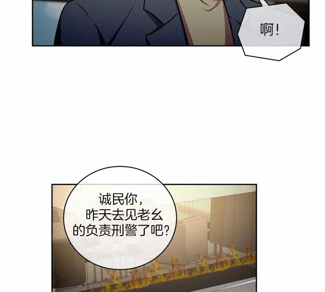 《疯狂的地方》漫画最新章节第89话_思考免费下拉式在线观看章节第【33】张图片