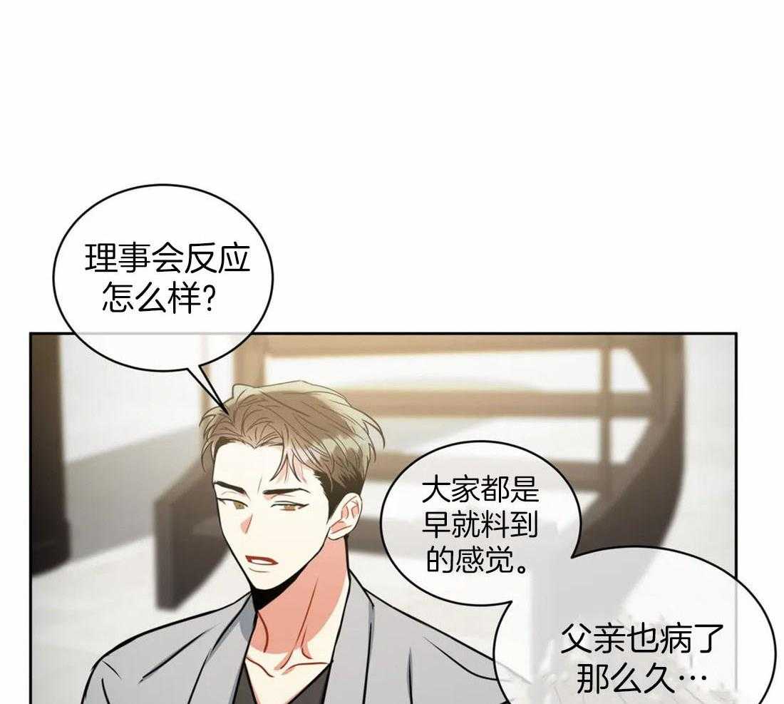 《疯狂的地方》漫画最新章节第89话_思考免费下拉式在线观看章节第【39】张图片