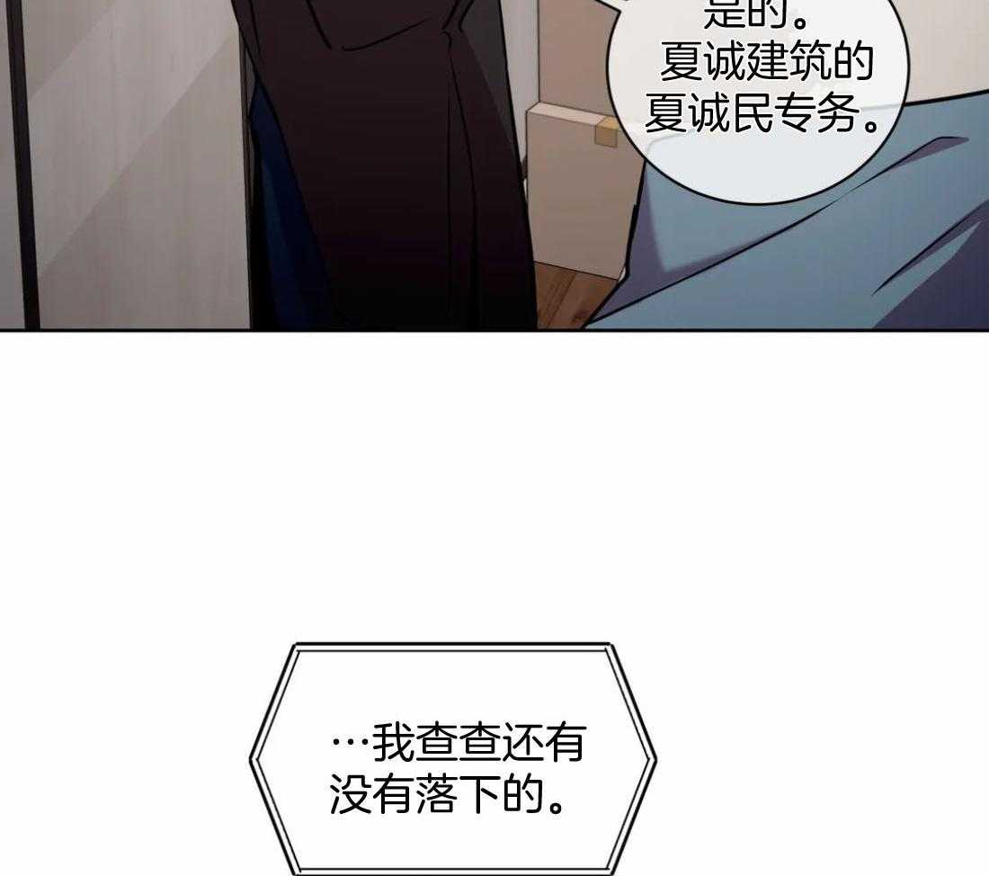 《疯狂的地方》漫画最新章节第90话_回忆免费下拉式在线观看章节第【46】张图片