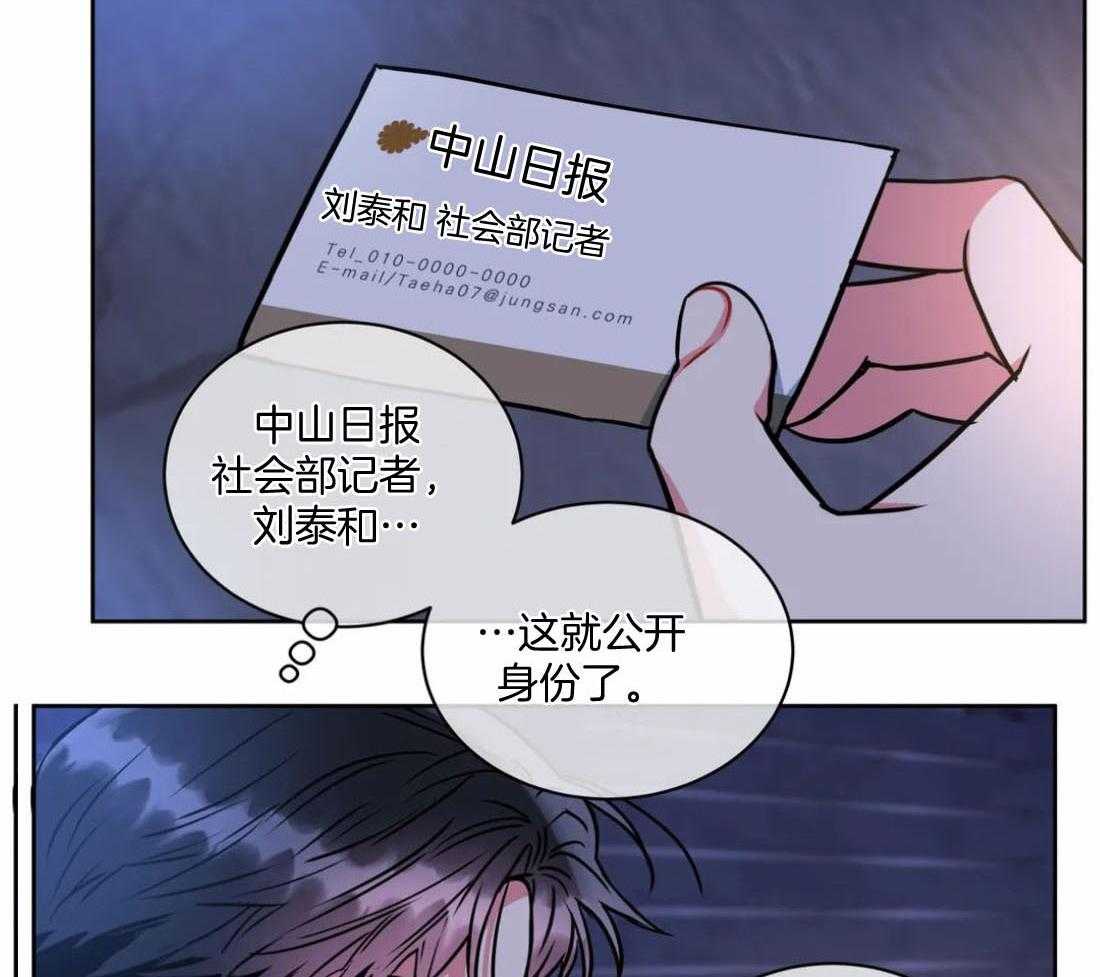 《疯狂的地方》漫画最新章节第91话_夜晚免费下拉式在线观看章节第【12】张图片