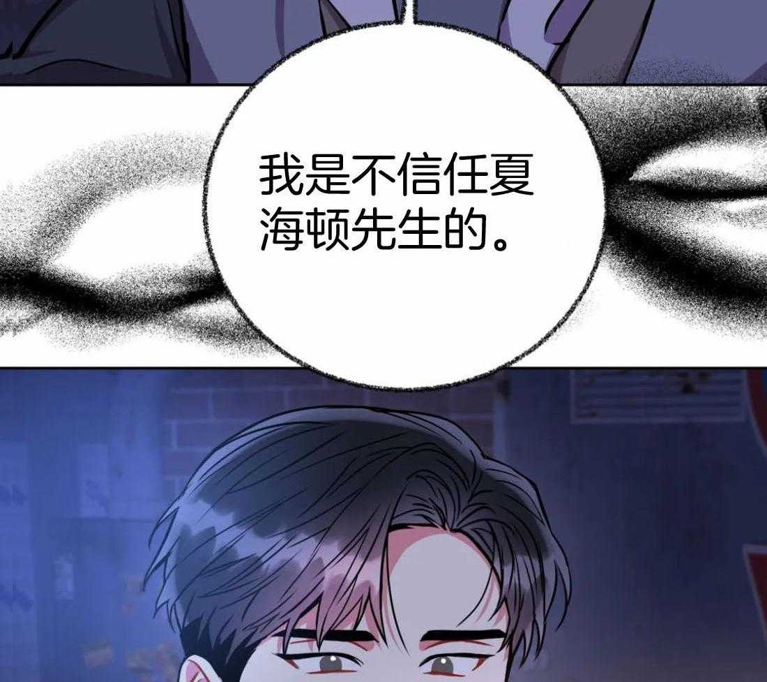 《疯狂的地方》漫画最新章节第91话_夜晚免费下拉式在线观看章节第【2】张图片