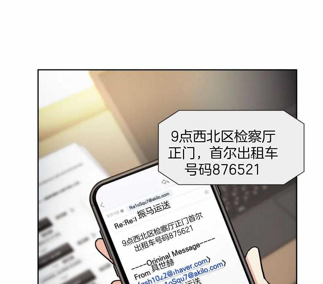 《疯狂的地方》漫画最新章节第91话_夜晚免费下拉式在线观看章节第【25】张图片