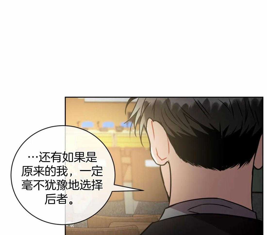 《疯狂的地方》漫画最新章节第91话_夜晚免费下拉式在线观看章节第【40】张图片