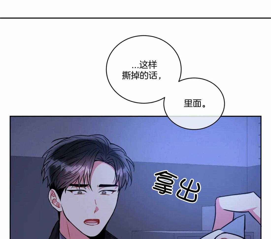 《疯狂的地方》漫画最新章节第92话_抓耳挠腮免费下拉式在线观看章节第【15】张图片