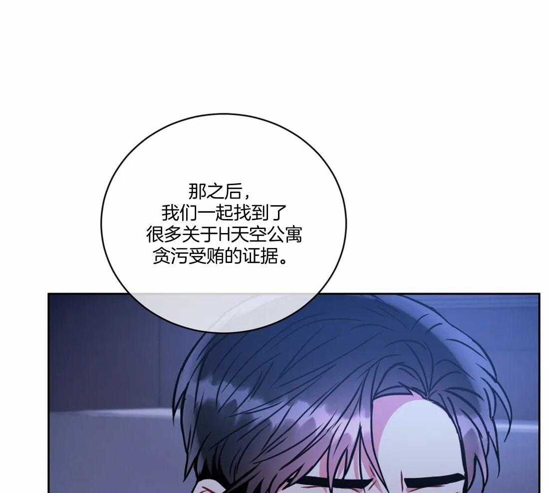 《疯狂的地方》漫画最新章节第93话_挤眉弄眼免费下拉式在线观看章节第【25】张图片