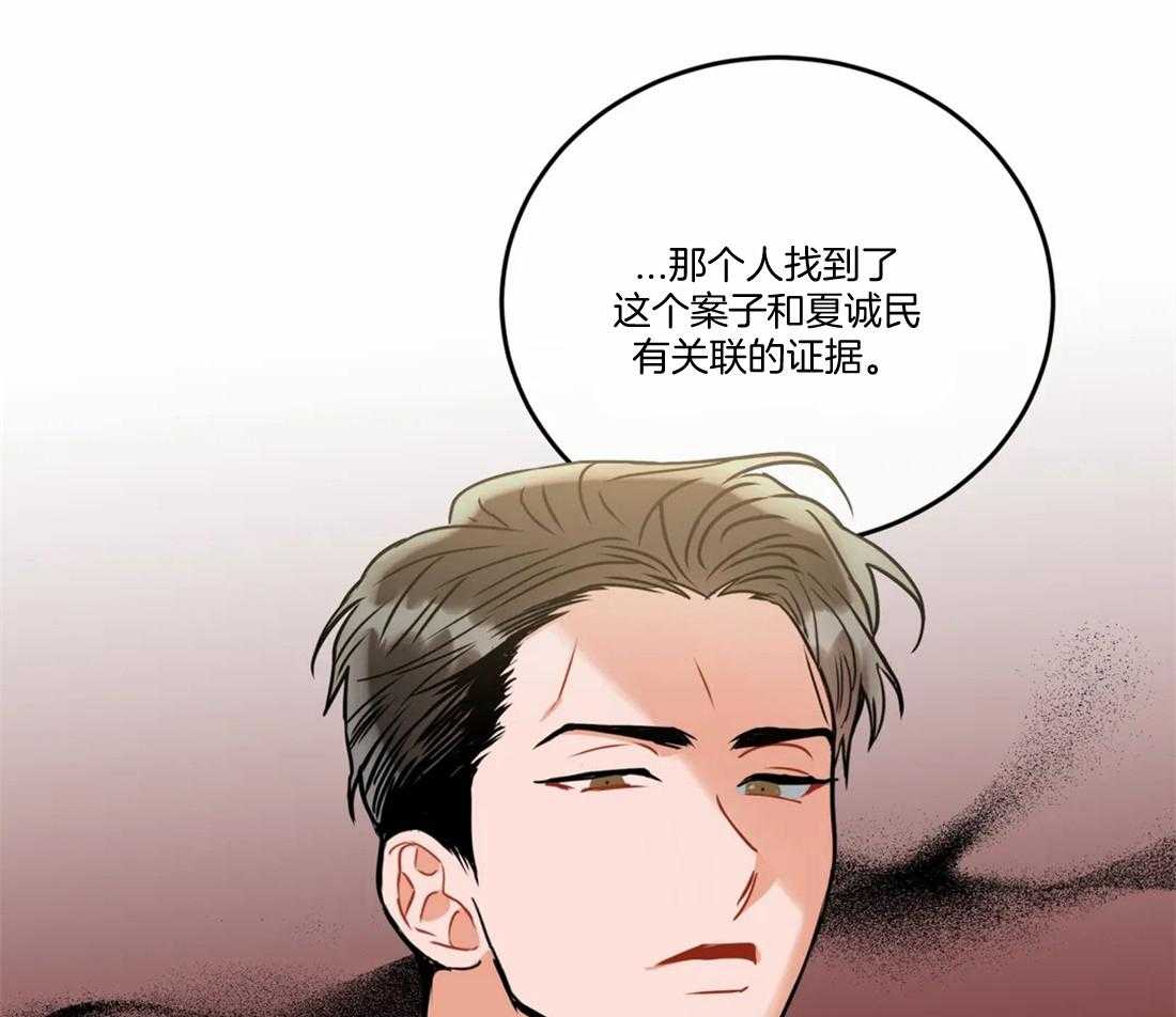 《疯狂的地方》漫画最新章节第93话_挤眉弄眼免费下拉式在线观看章节第【20】张图片