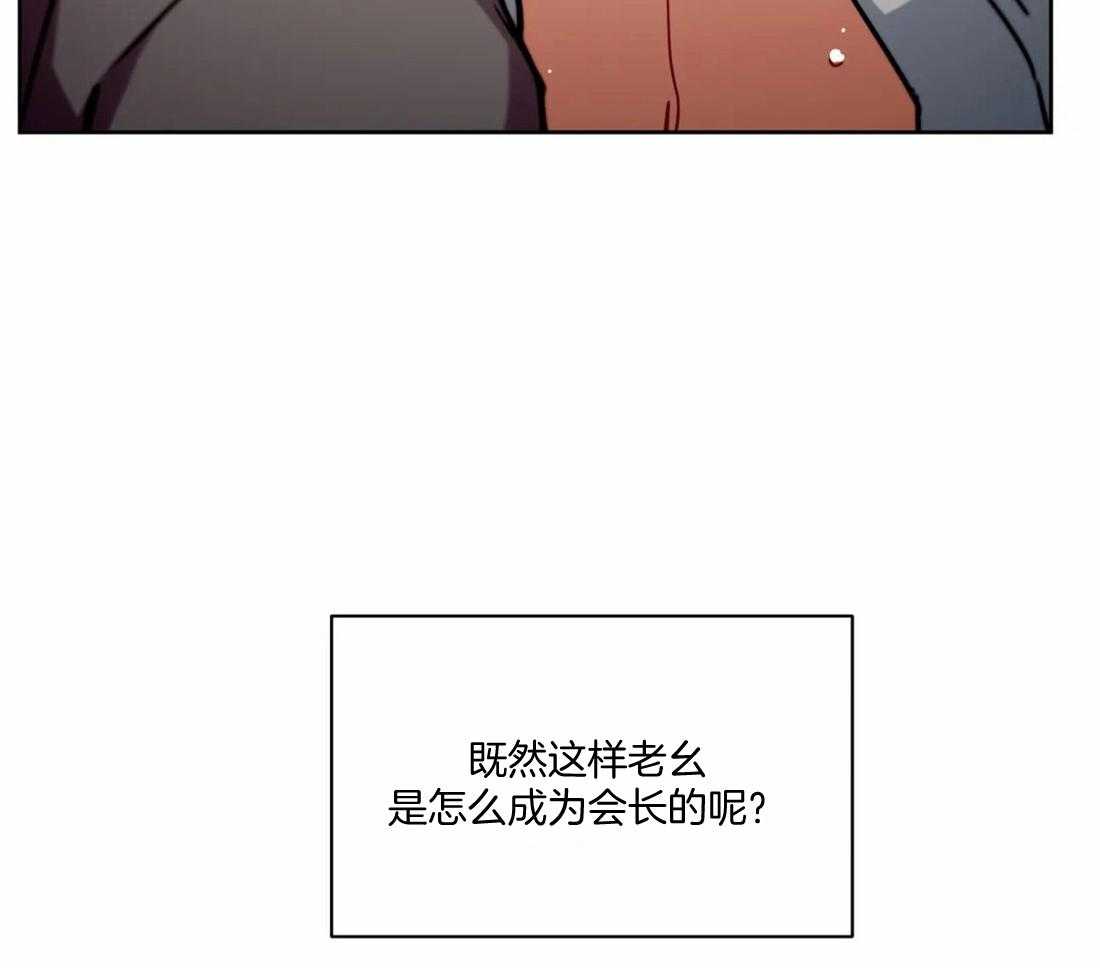 《疯狂的地方》漫画最新章节第94话_暗送秋波免费下拉式在线观看章节第【31】张图片