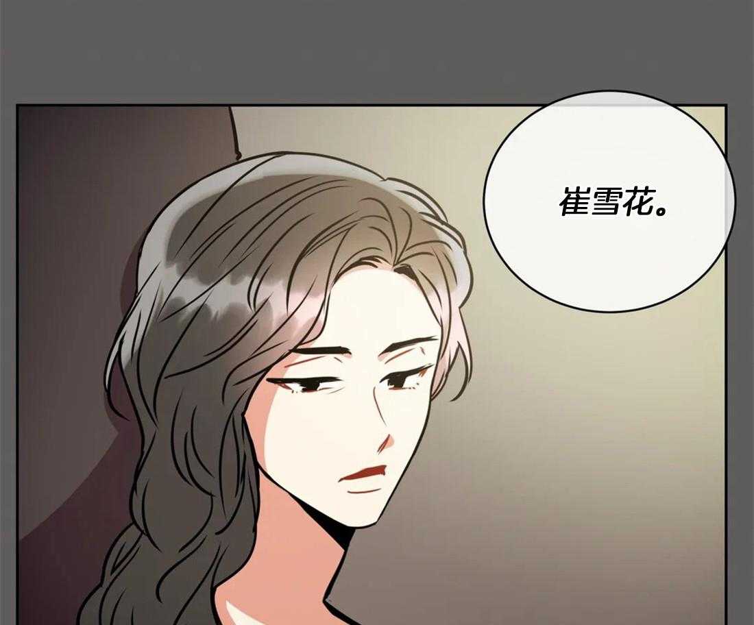 《疯狂的地方》漫画最新章节第94话_暗送秋波免费下拉式在线观看章节第【17】张图片