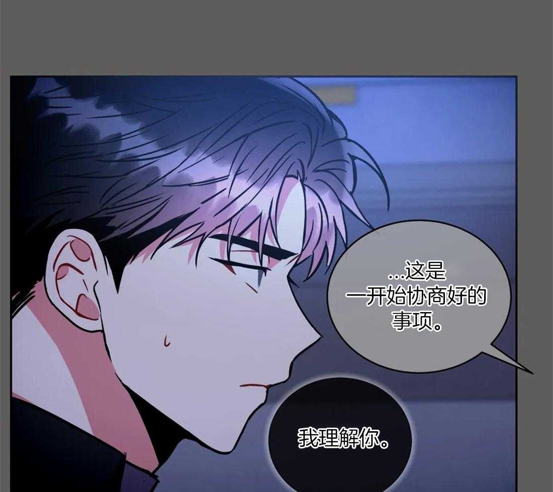 《疯狂的地方》漫画最新章节第95话_辗转反侧免费下拉式在线观看章节第【32】张图片