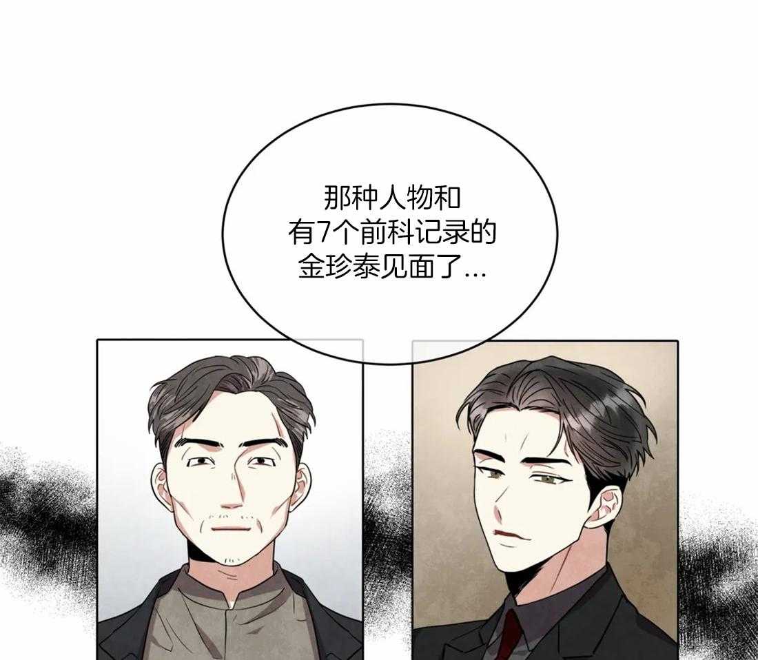 《疯狂的地方》漫画最新章节第97话_瞻前顾后免费下拉式在线观看章节第【11】张图片