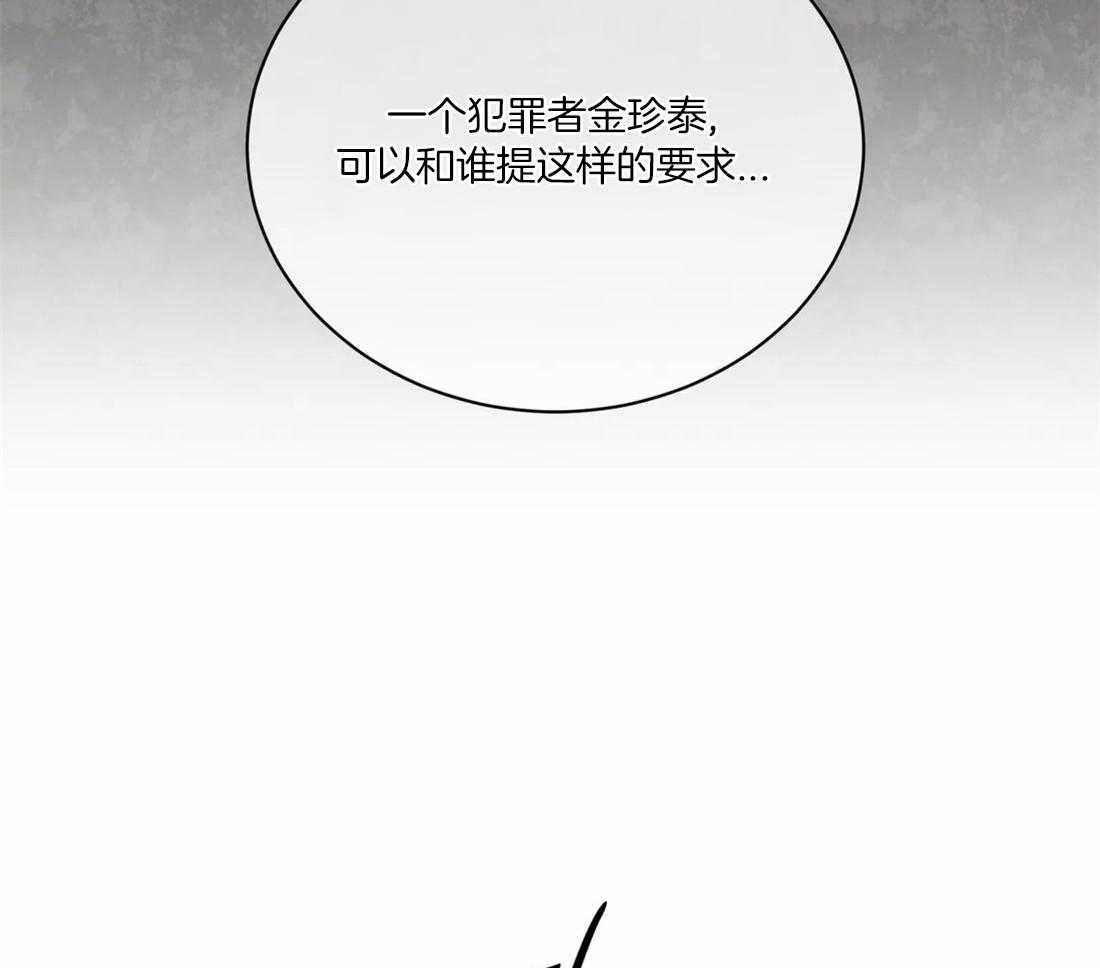 《疯狂的地方》漫画最新章节第97话_瞻前顾后免费下拉式在线观看章节第【22】张图片