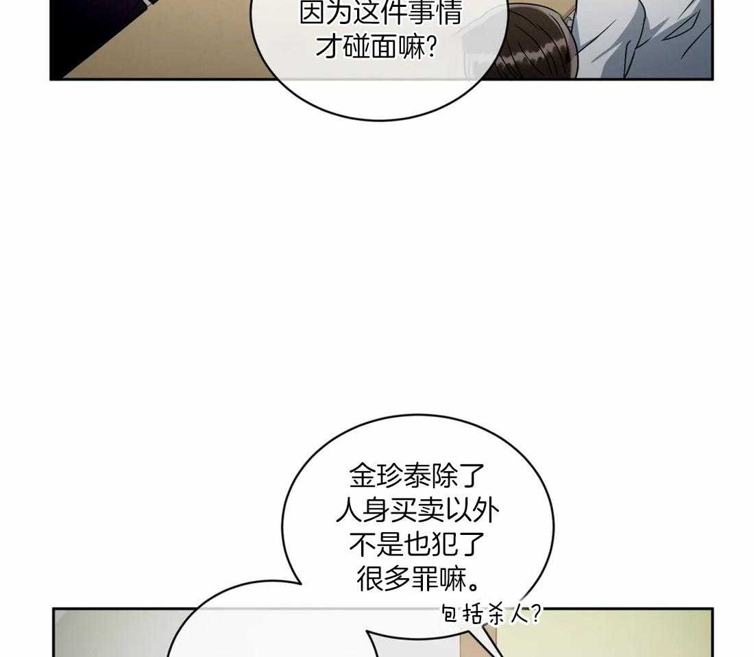 《疯狂的地方》漫画最新章节第97话_瞻前顾后免费下拉式在线观看章节第【17】张图片