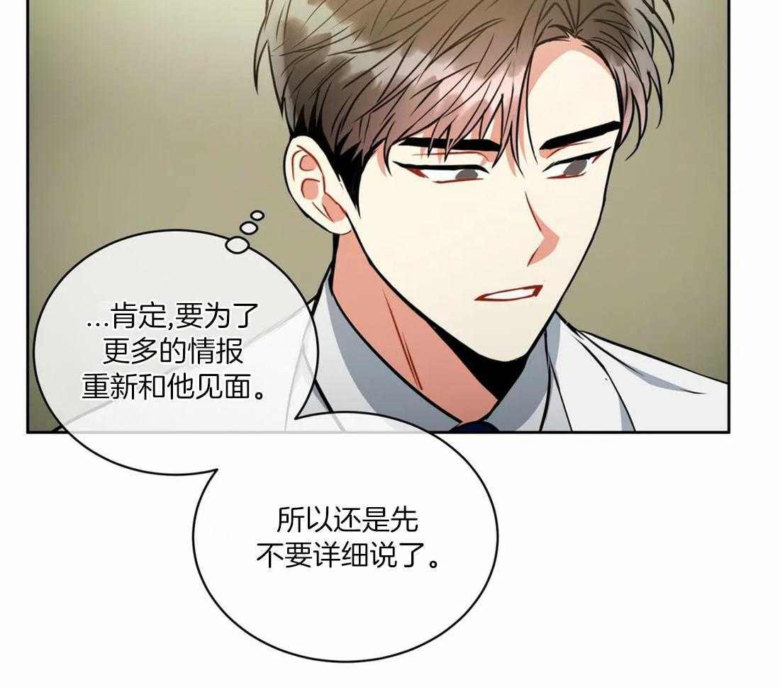 《疯狂的地方》漫画最新章节第97话_瞻前顾后免费下拉式在线观看章节第【1】张图片