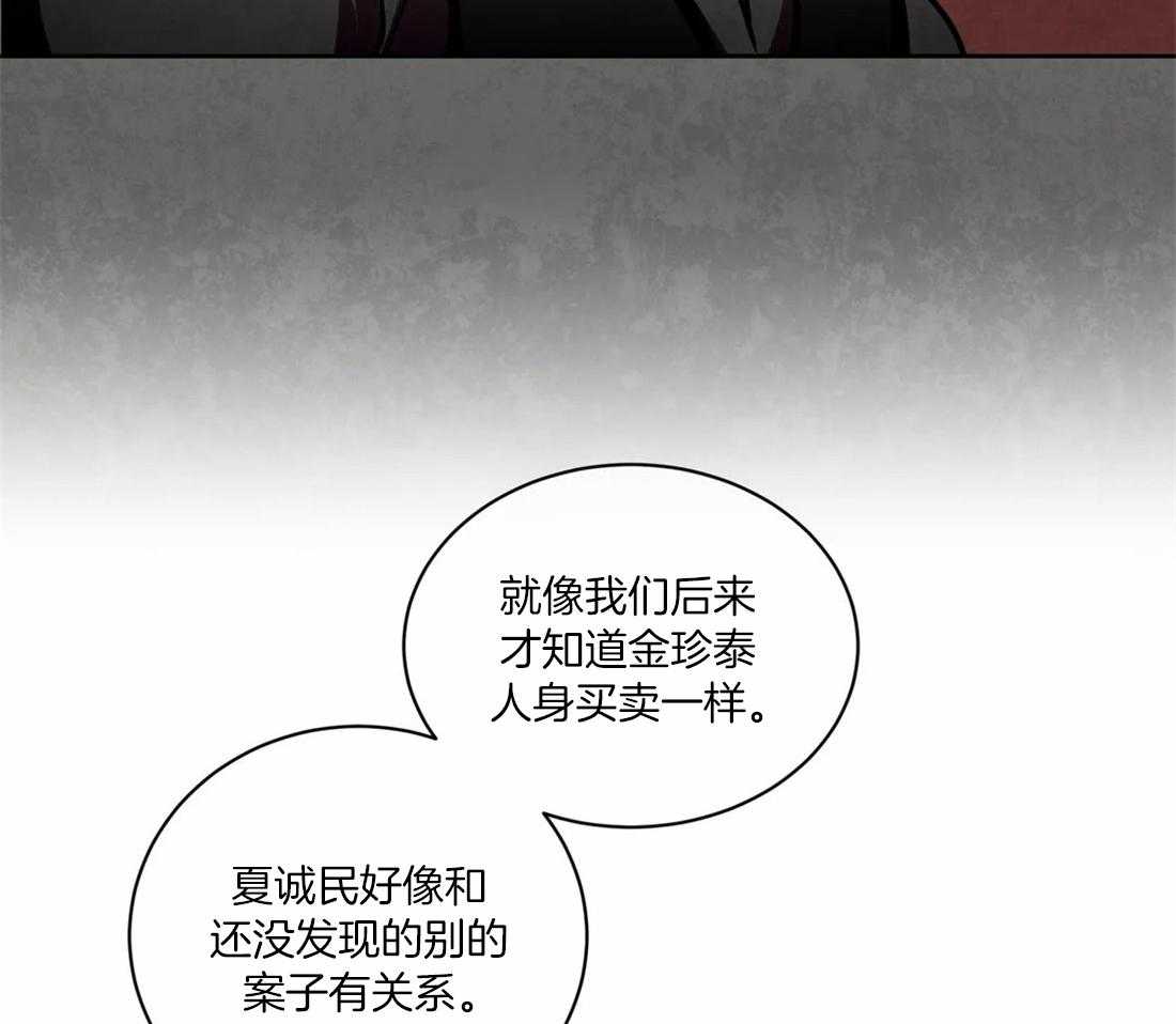 《疯狂的地方》漫画最新章节第97话_瞻前顾后免费下拉式在线观看章节第【5】张图片