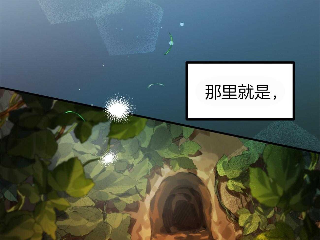 《兔子今天掉马了吗》漫画最新章节第2话_卯月国免费下拉式在线观看章节第【44】张图片