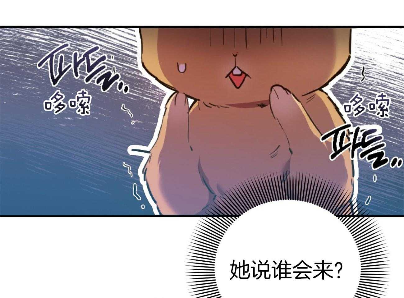 《兔子今天掉马了吗》漫画最新章节第2话_卯月国免费下拉式在线观看章节第【59】张图片