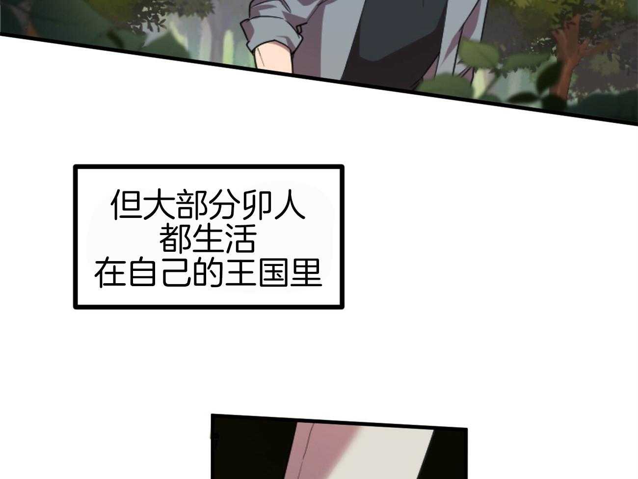 《兔子今天掉马了吗》漫画最新章节第2话_卯月国免费下拉式在线观看章节第【48】张图片