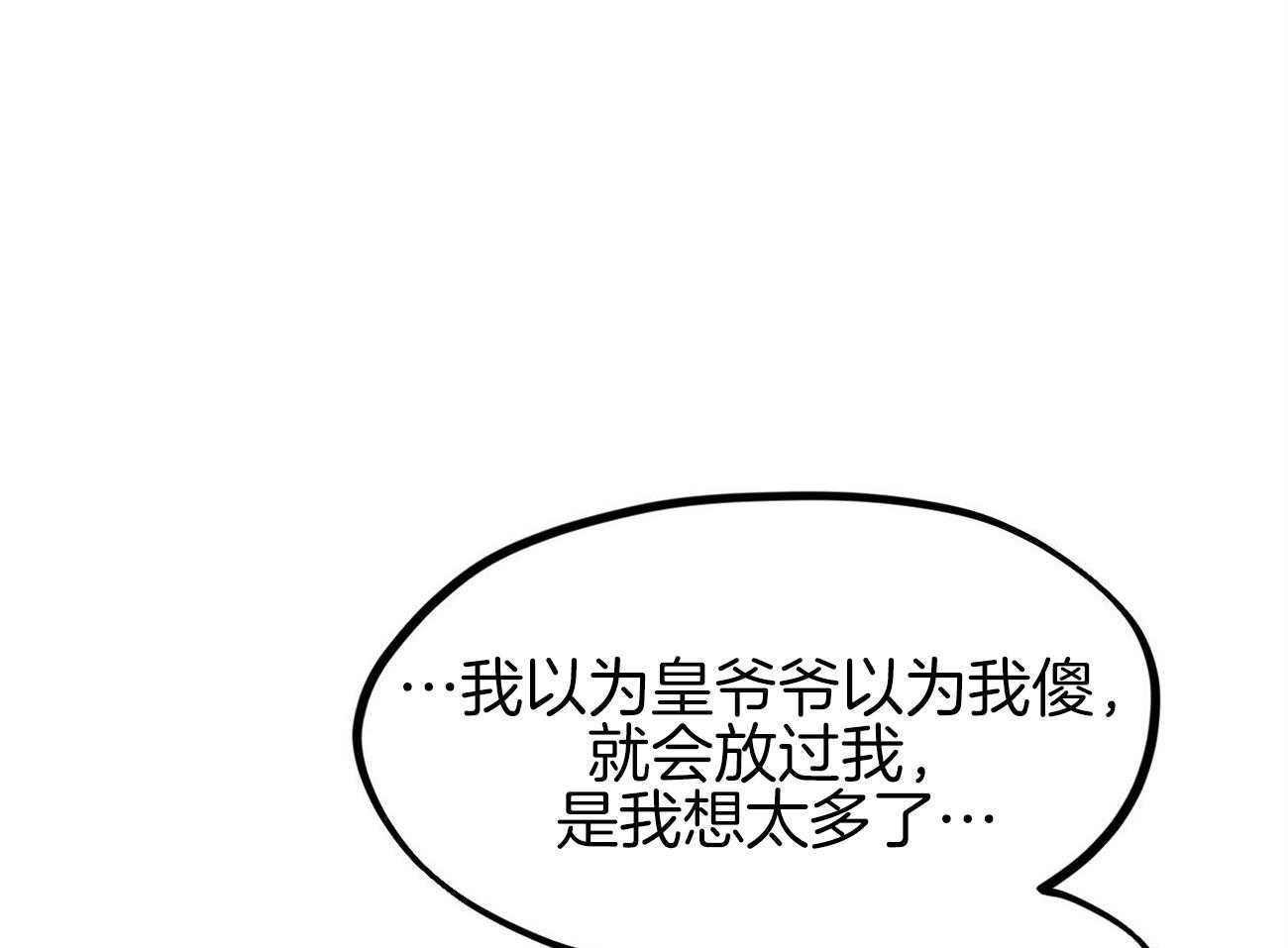 《兔子今天掉马了吗》漫画最新章节第3话_您装成母兔子吧免费下拉式在线观看章节第【15】张图片