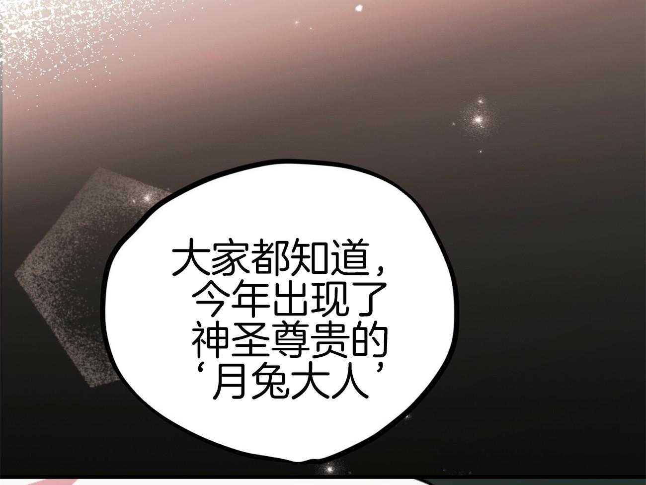 《兔子今天掉马了吗》漫画最新章节第3话_您装成母兔子吧免费下拉式在线观看章节第【47】张图片