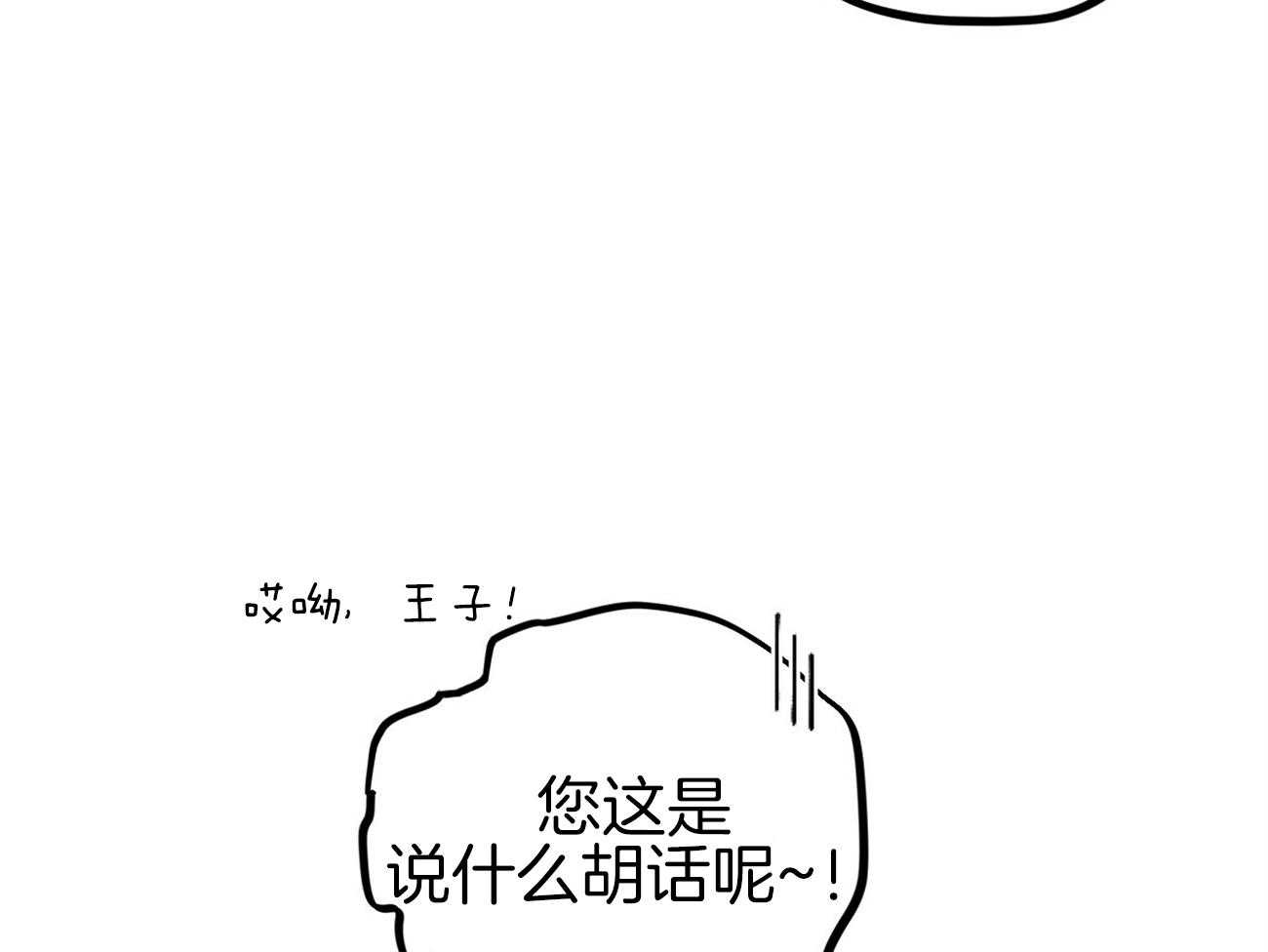 《兔子今天掉马了吗》漫画最新章节第3话_您装成母兔子吧免费下拉式在线观看章节第【31】张图片