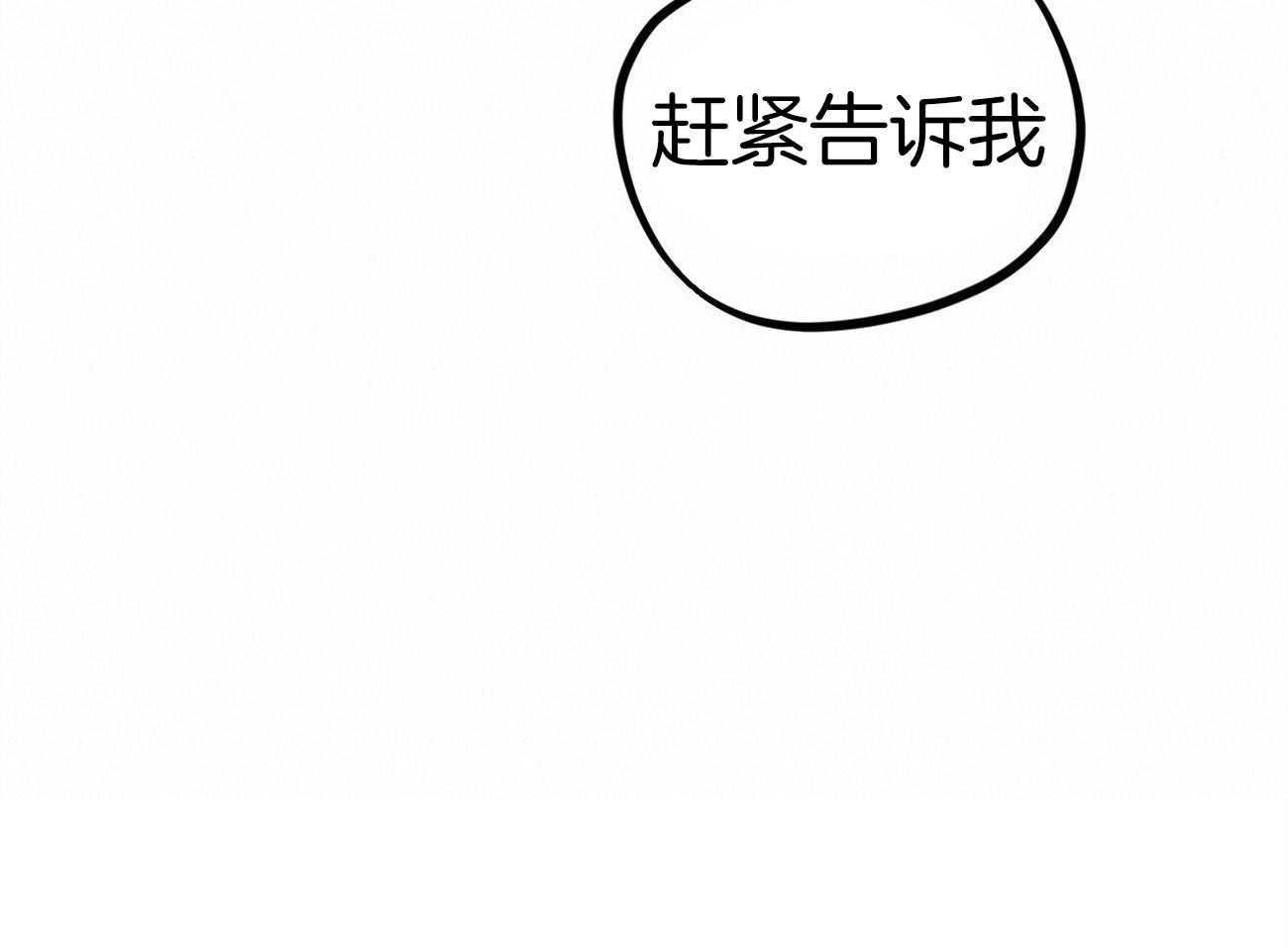 《兔子今天掉马了吗》漫画最新章节第3话_您装成母兔子吧免费下拉式在线观看章节第【8】张图片